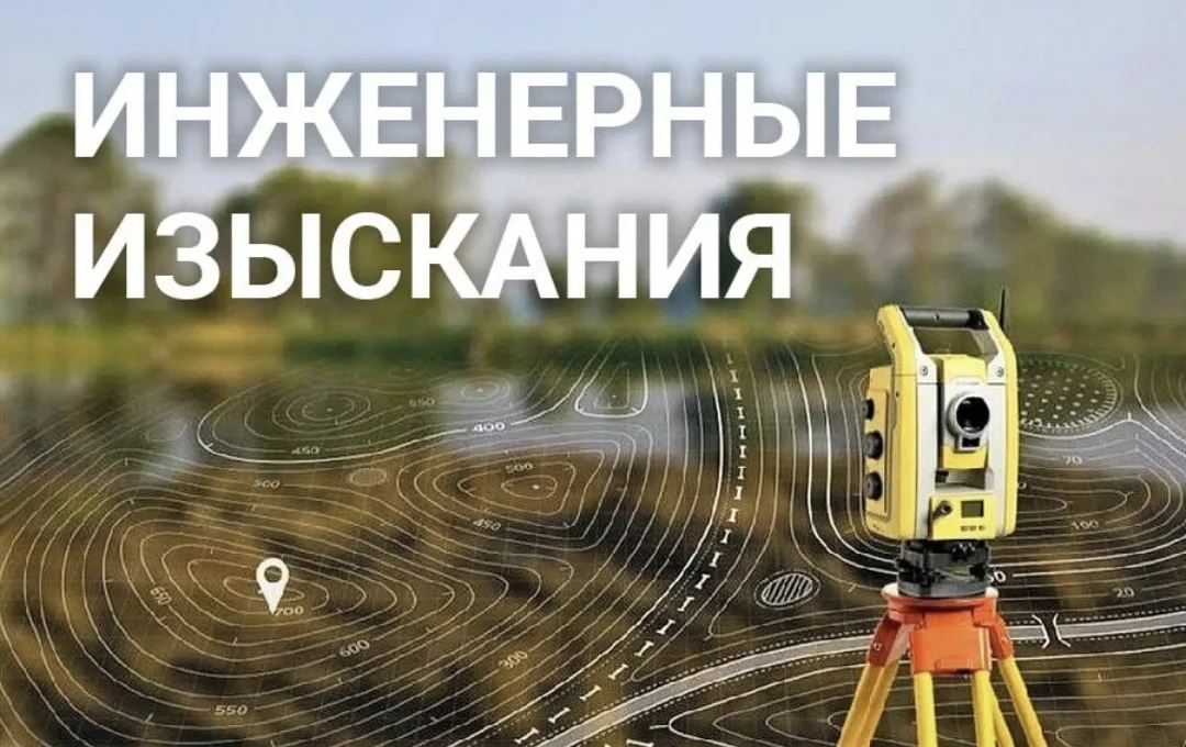 инженерные изыскания тульская область